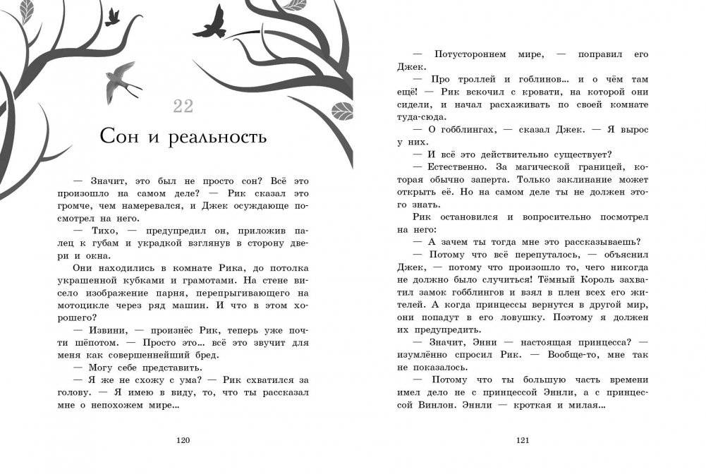 Темный Король фото книги 3