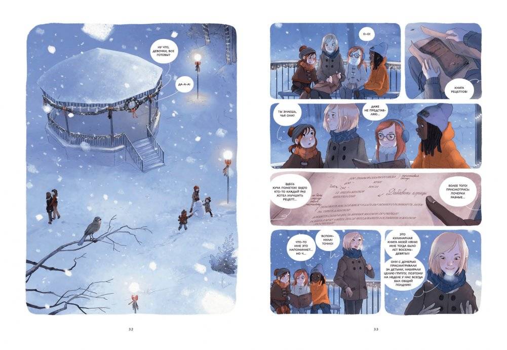 Дневники Вишенки. Том 3. Последнее из пяти сокровищ фото книги 4