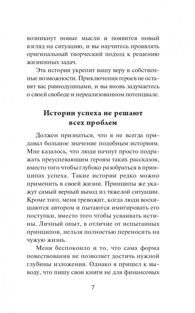 Мани, или Азбука денег фото книги 7