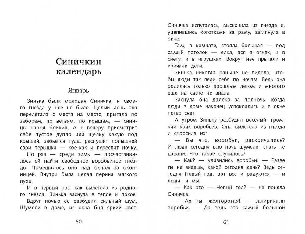 Сказки фото книги 3