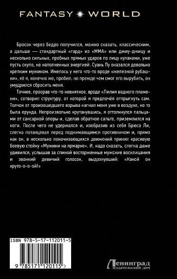 Исход фото книги 2