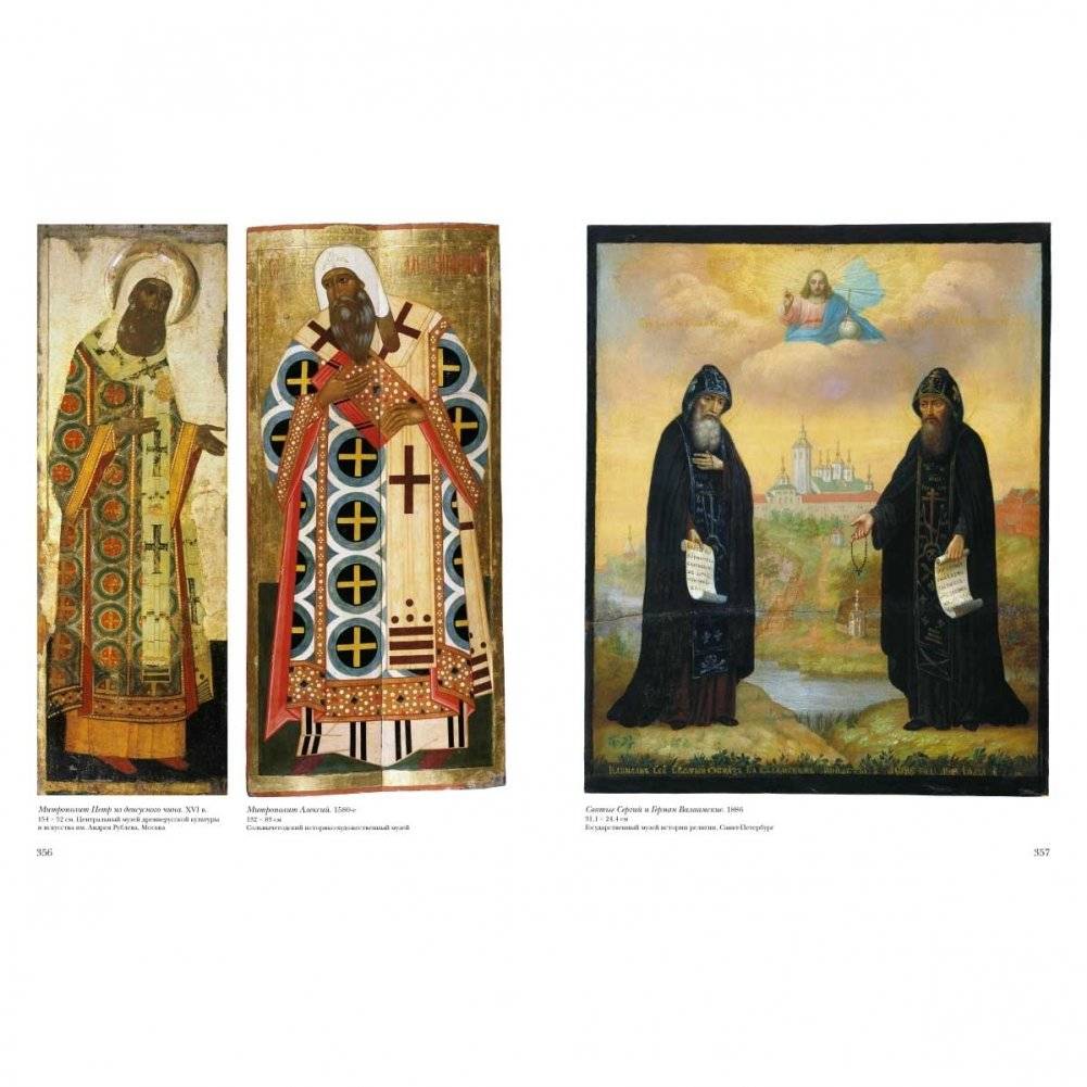 Шедевры русской иконописи фото книги 6
