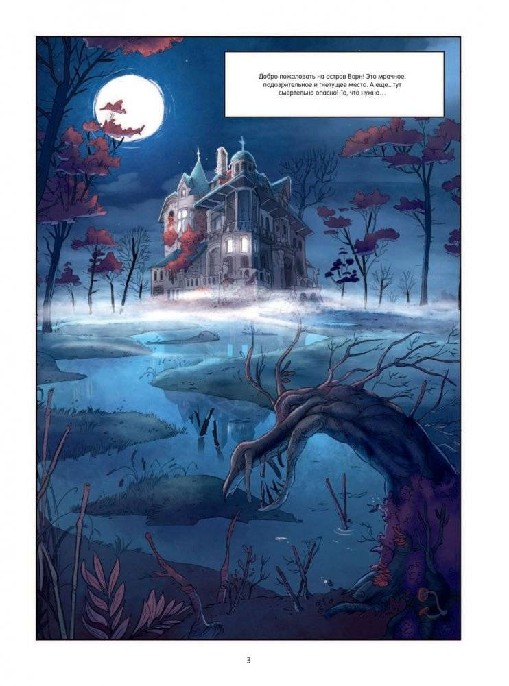 Сорселин. Книга 1. Я стану фантастикологом! фото книги 4