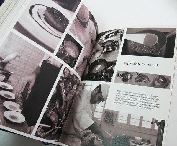 Гастрономическая энциклопедия. Том 4. Ивишень-Колбаса фото книги 3