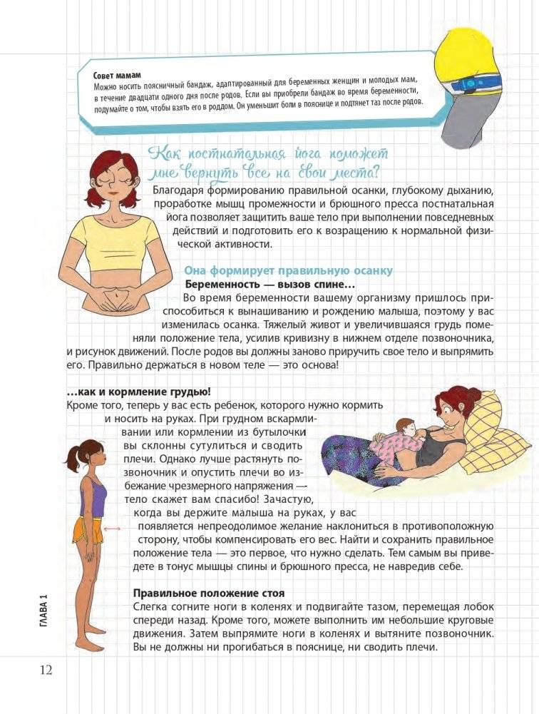 Мой маленький блокнот. Йога после родов фото книги 12