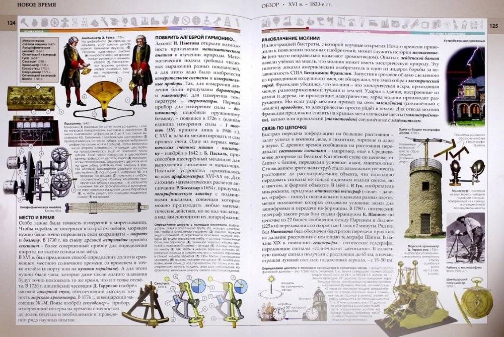Наука и техника. Полная энциклопедия фото книги 3