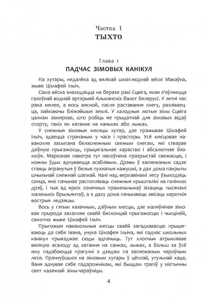 Турмалінавае кальцо фото книги 5