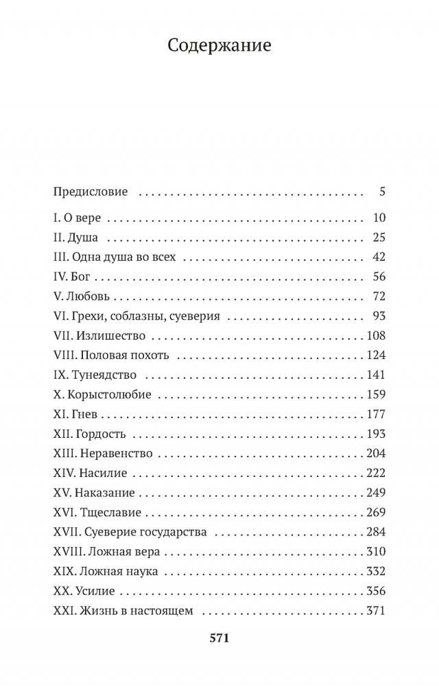 Путь жизни фото книги 2
