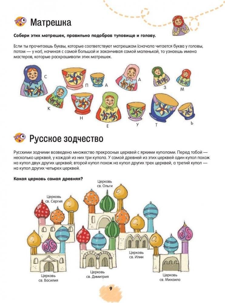 Интеллектуальные игры фото книги 9