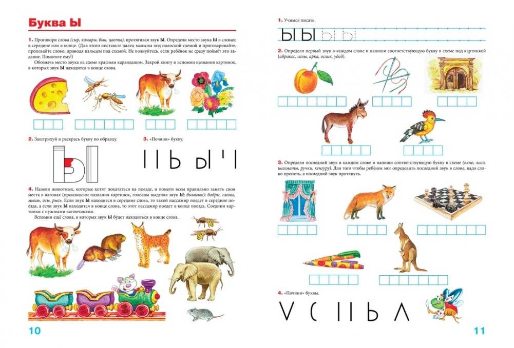 Пишем вместе с логопедом фото книги 6