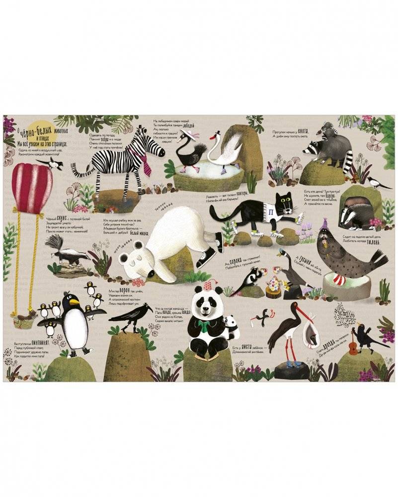 Читай, рассматривай, играй! Все-все-все животные фото книги 7