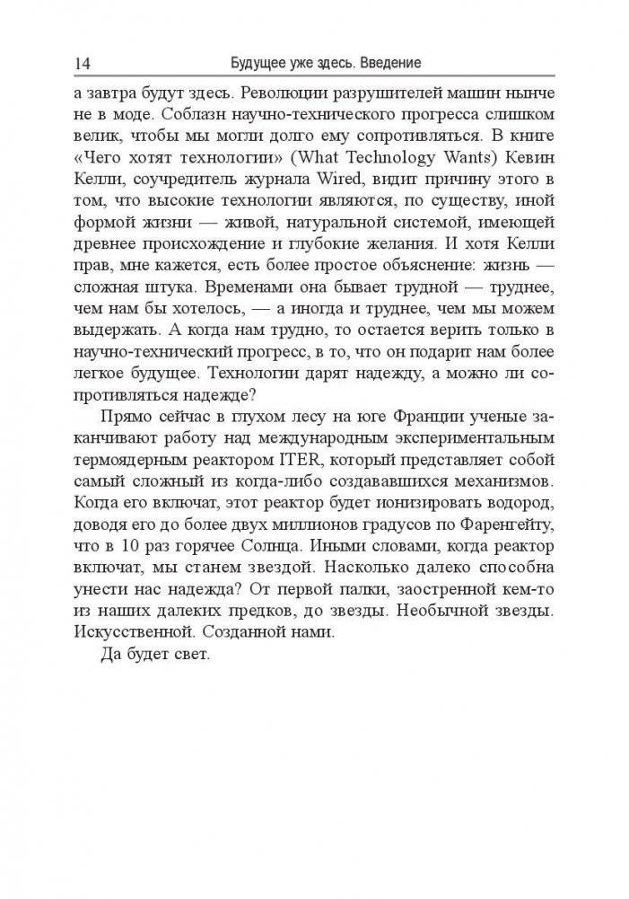 Мир завтра фото книги 11