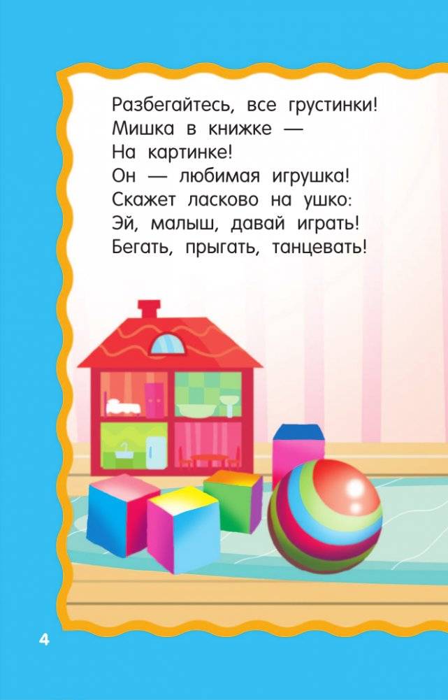 Утешалочки-мирилочки фото книги 5