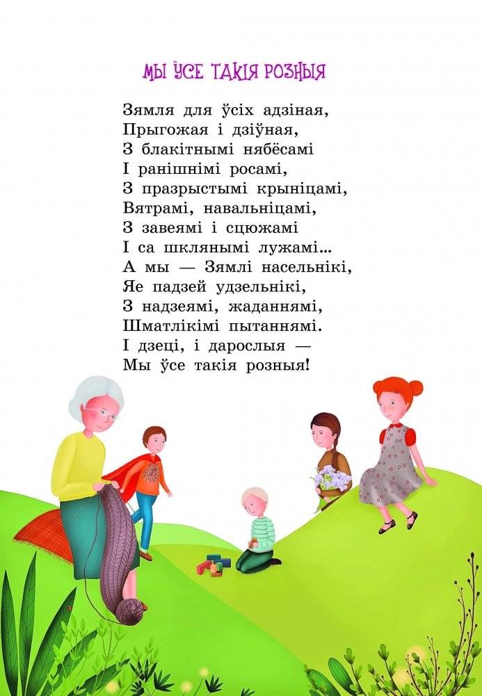 Ружовыя мары фото книги 3