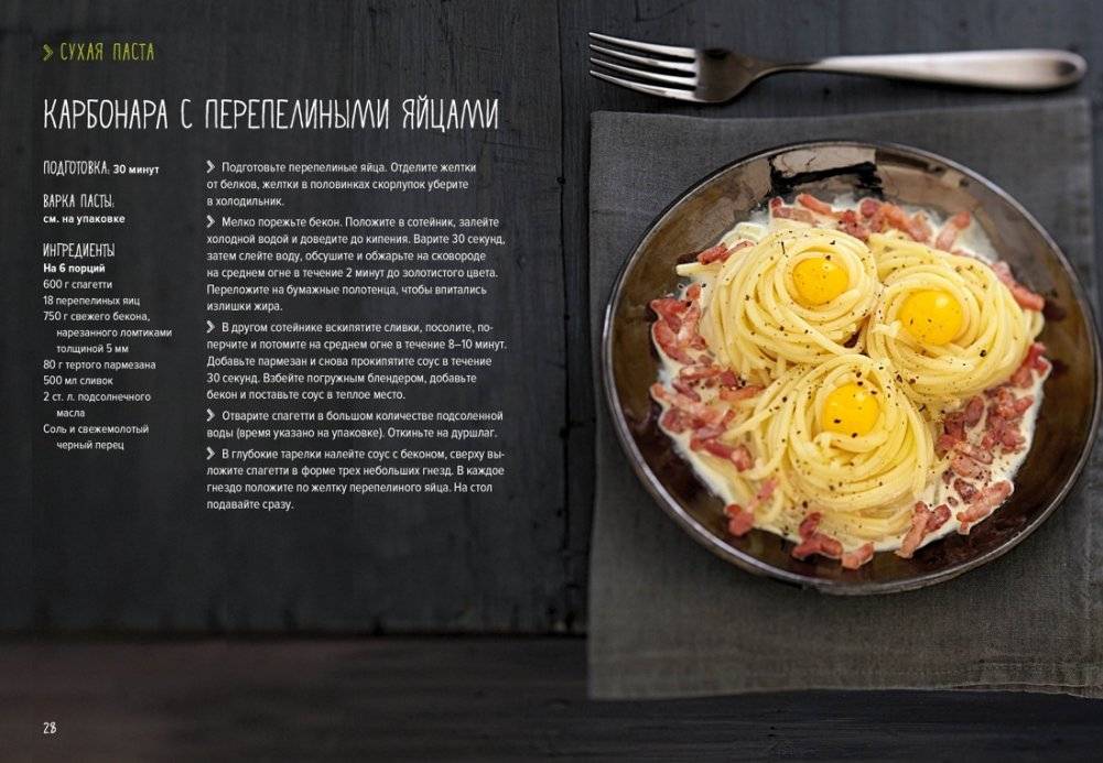 Паста и не только. Магия домашней кухни. Лучшие и оригинальные блюда фото книги 4
