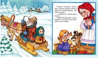 Морозко фото книги 2