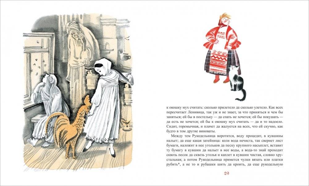 Старые добрые сказки фото книги 2