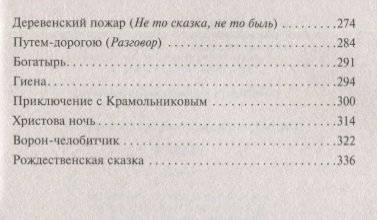 Сказки фото книги 3