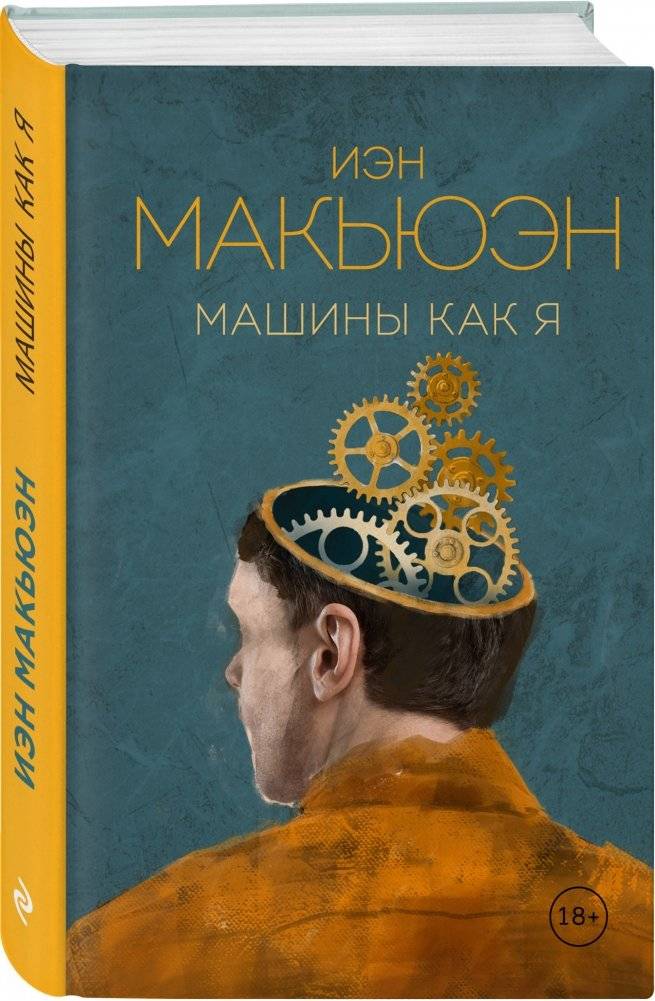 Машины как я фото книги 2