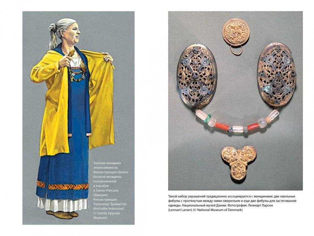 Сага о Ясене и Вязе: История и мифы викингов фото книги 4