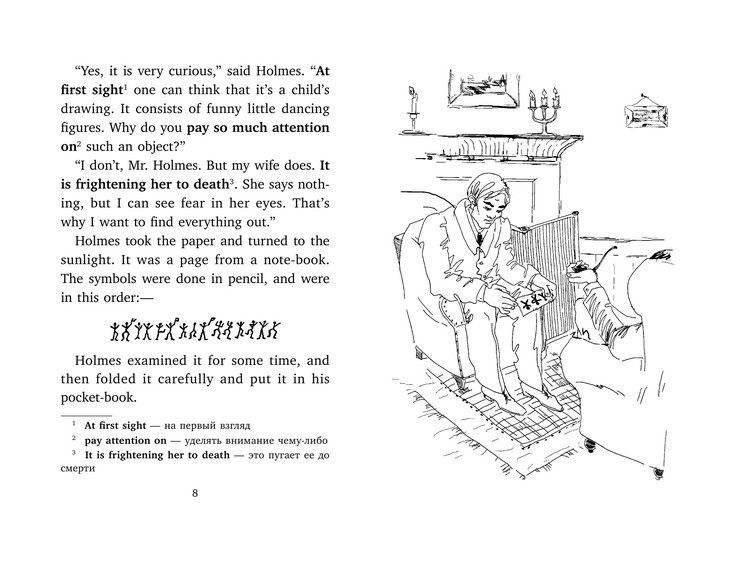 Приключения Шерлока Холмса: Пляшущие человечки фото книги 6