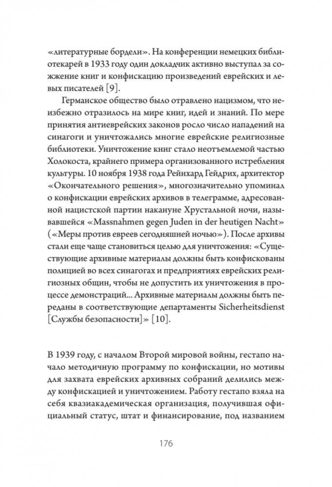 Сожжение книг фото книги 12