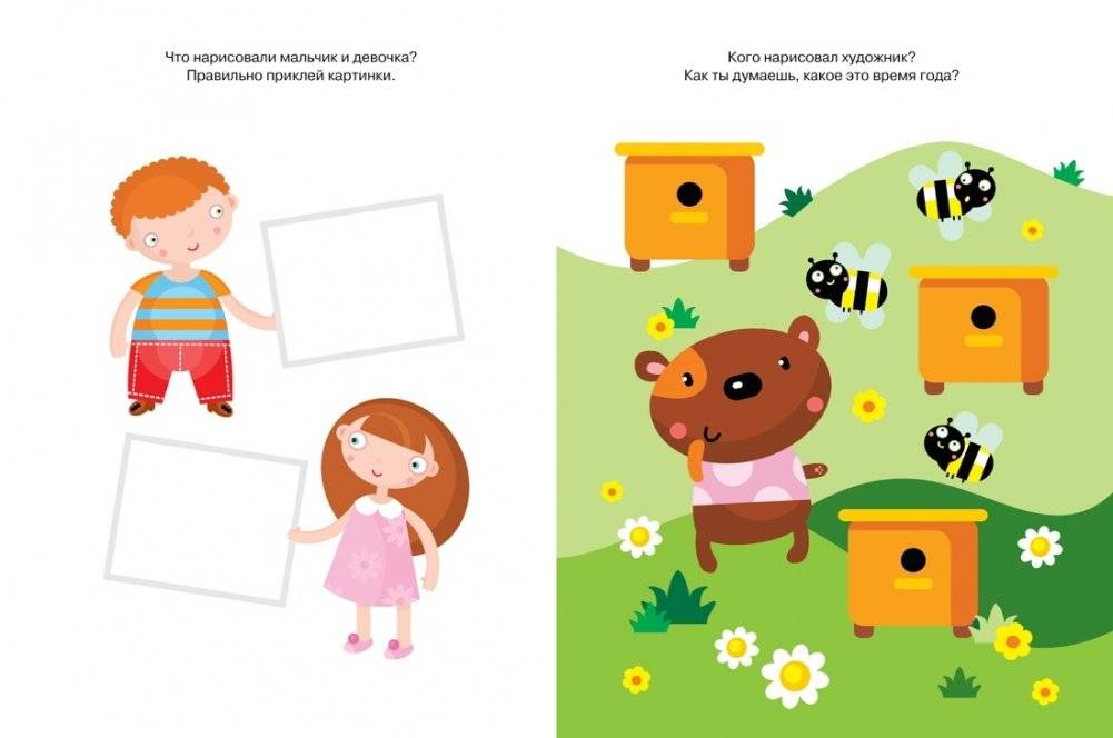 Развиваем память (2-3 года) фото книги 2