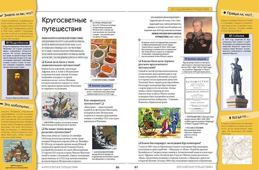 Новая энциклопедия школьника фото книги 7