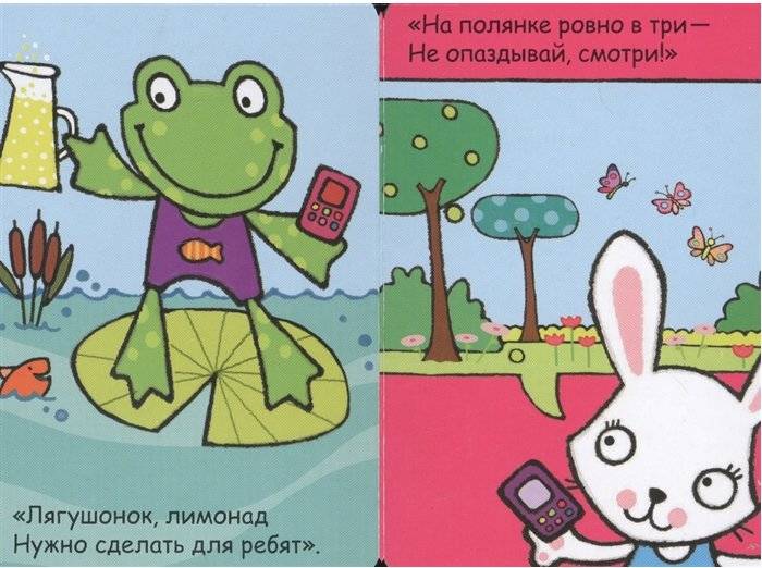 Мой первый телефон. Алло, зайка! фото книги 4
