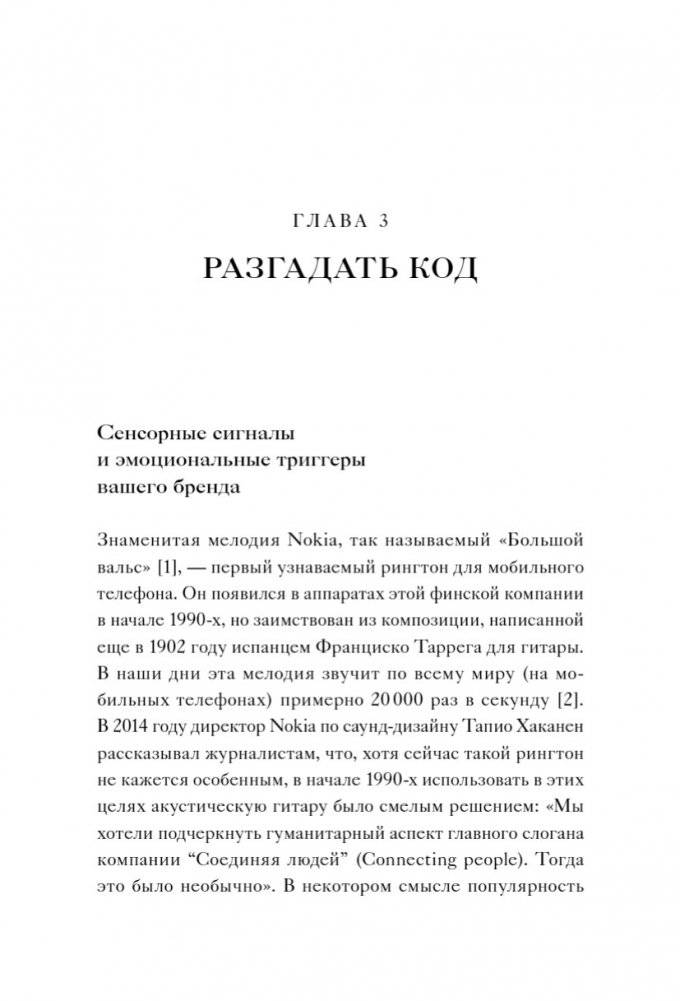 Эстетический интеллект. Как его развивать и использовать в бизнесе и жизни фото книги 2