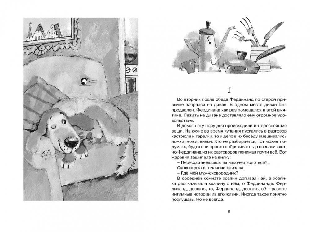 Фердинанд Великолепный фото книги 2