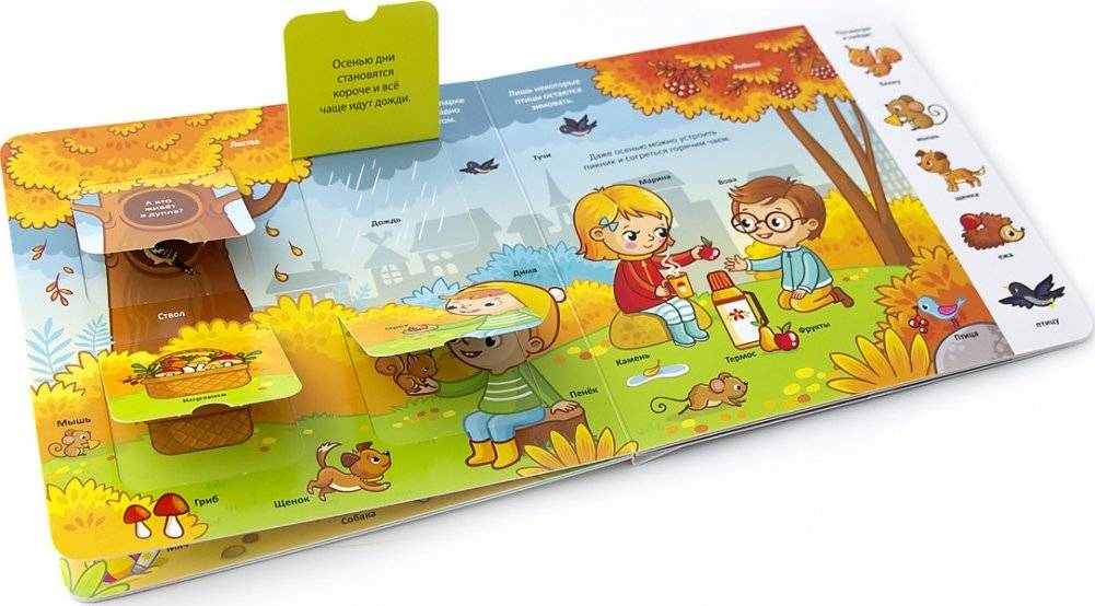 Книжка с окошками "Мои первые слова. Город" фото книги 3