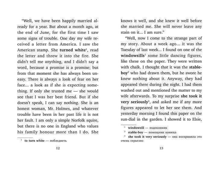 Приключения Шерлока Холмса: Пляшущие человечки фото книги 8