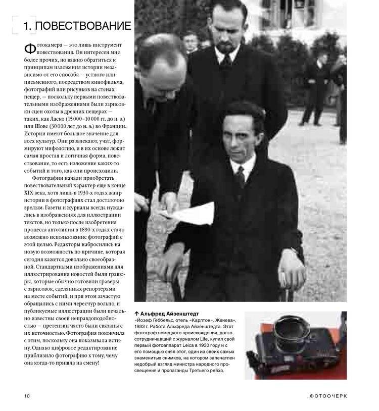 Фотоочерк. Искусство создания ярких визуальных историй фото книги 6
