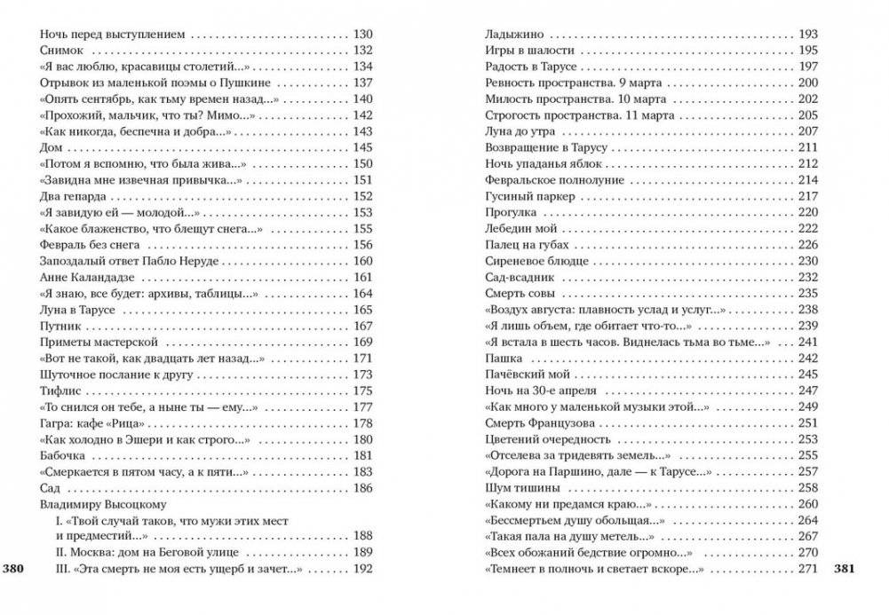 По улице моей который год… фото книги 3