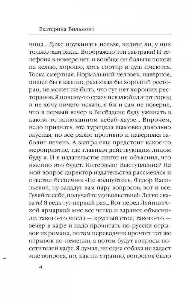 Здравствуй, груздь! фото книги 5