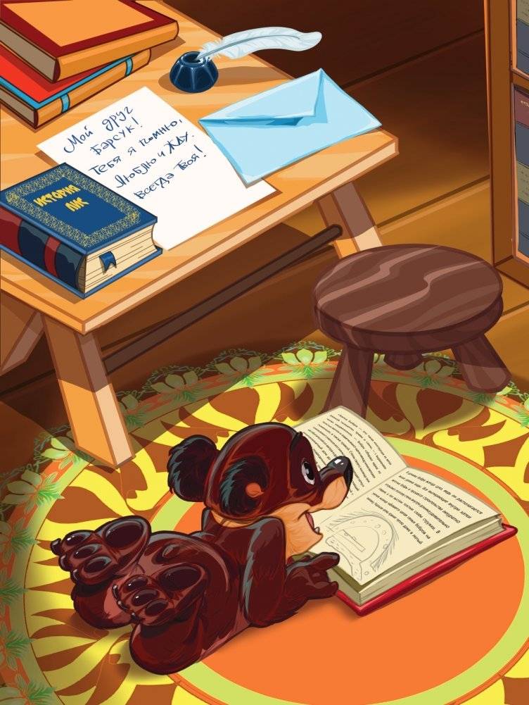 Зайчонок, медвежонок и львёнок боятся быть собой, или  Зачем читать книжки? фото книги 9