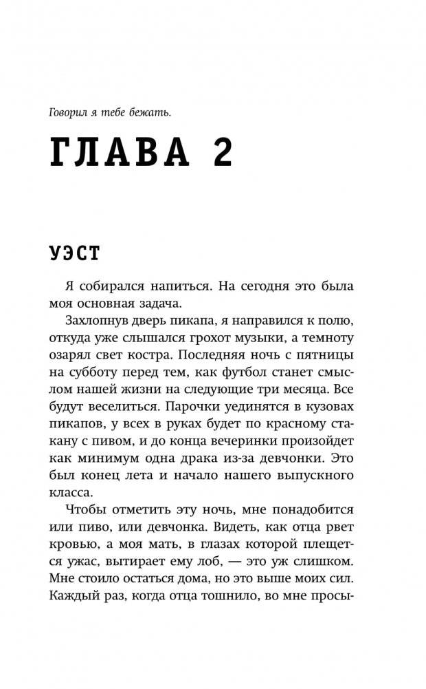 Лучшее в тебе фото книги 4