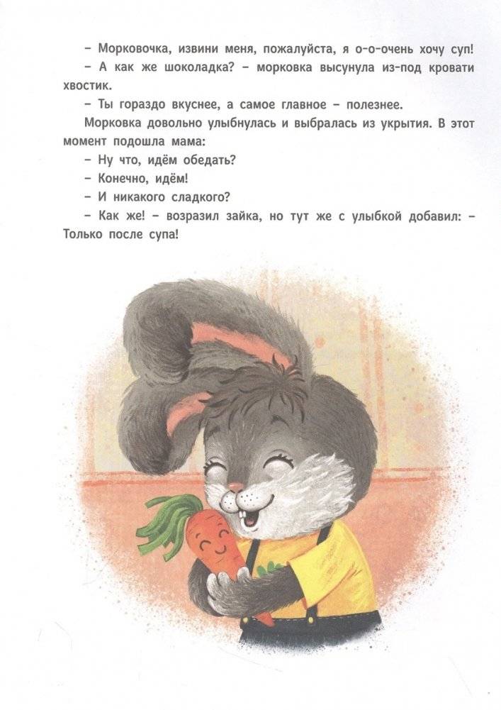 Лесные истории. Полезные сказки для чтения детям фото книги 3