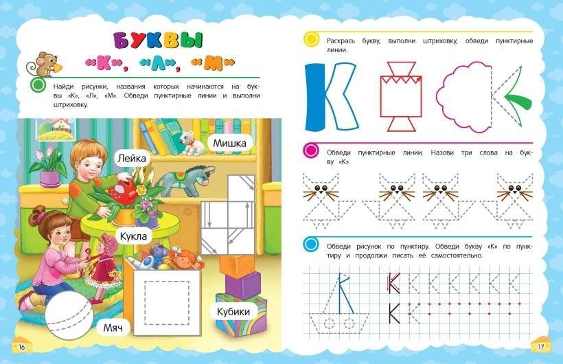 Прописи. Готовим руку к письму: для детей 5-7 лет фото книги 2