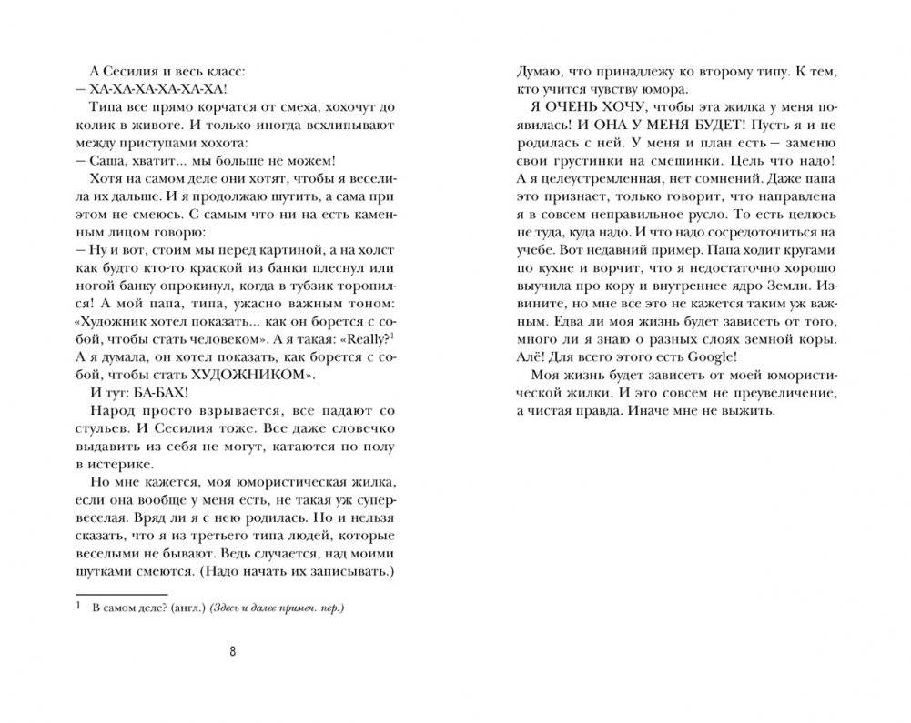 Королева стендапа фото книги 3