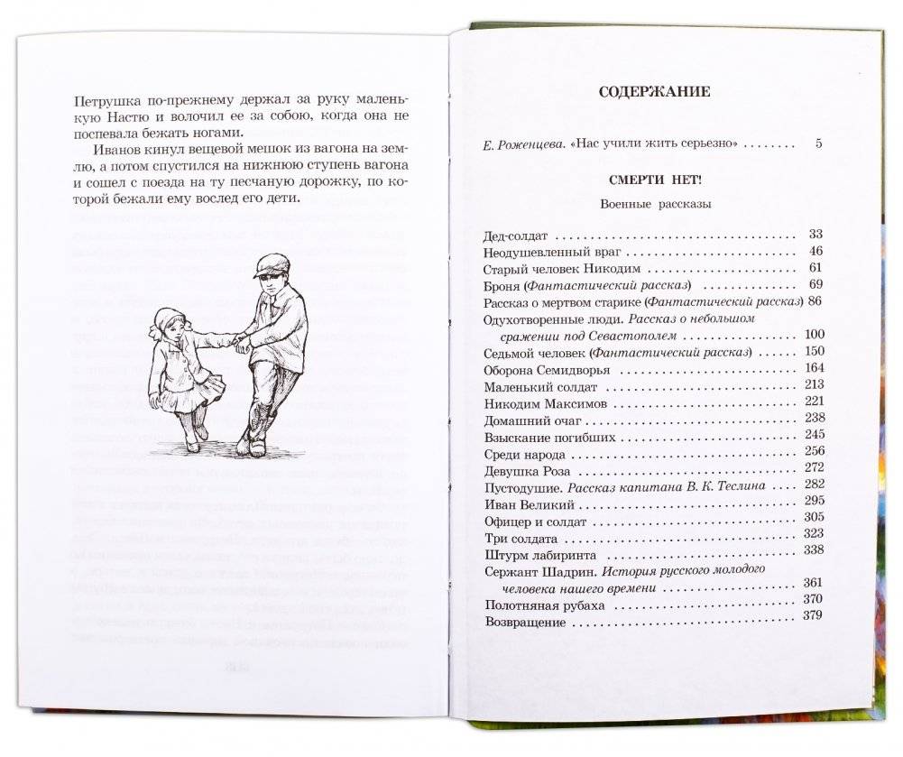 Смерти нет! фото книги 3