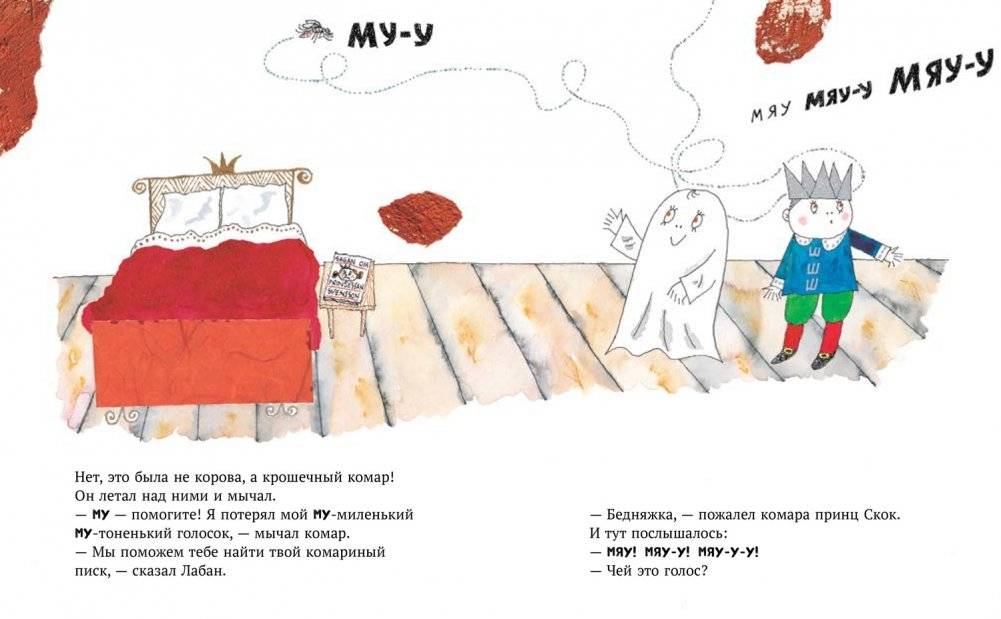 Малютка Лабан. Чей это голос? фото книги 5