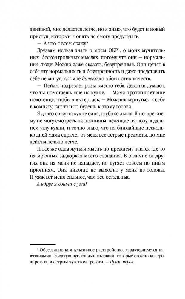 До последнего слова фото книги 5