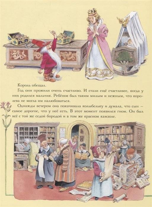 Сказки Красной Шапочки фото книги 4