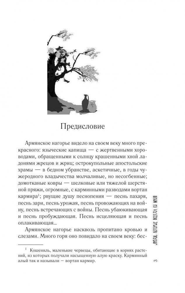 Люди, которые всегда со мной фото книги 4