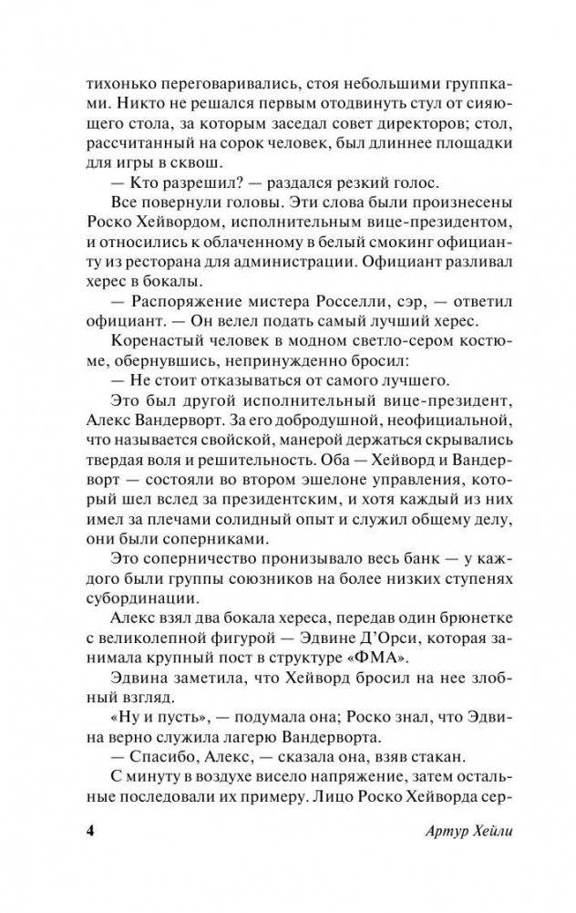 Менялы фото книги 5