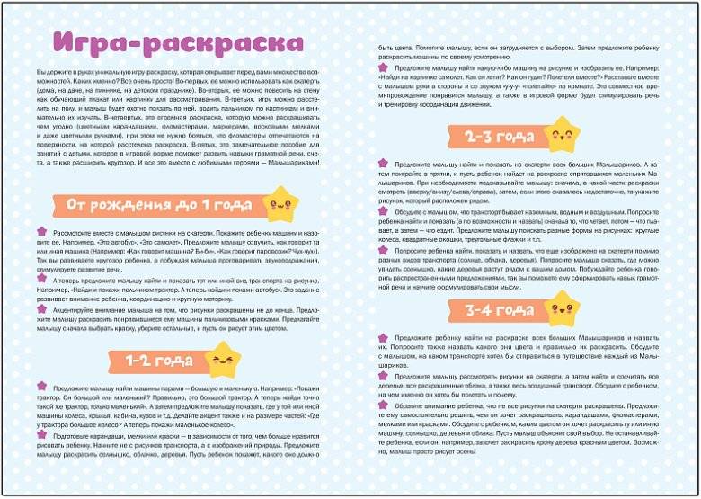 Транспорт фото книги 2