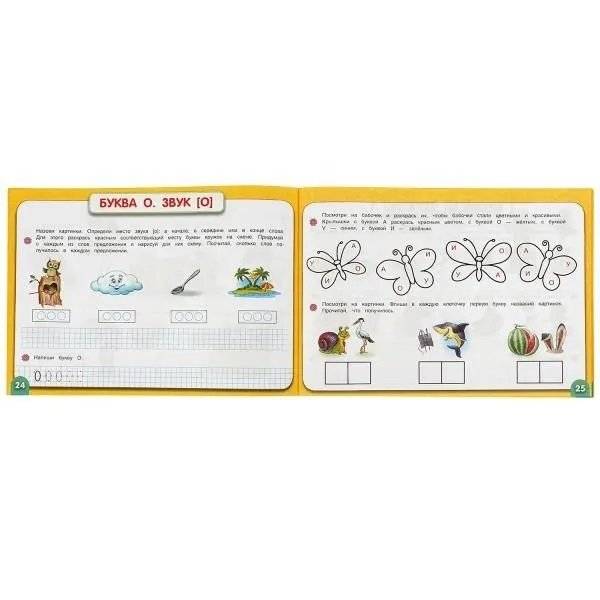 Альбом по развитию дошкольника. 5-6 лет фото книги 2