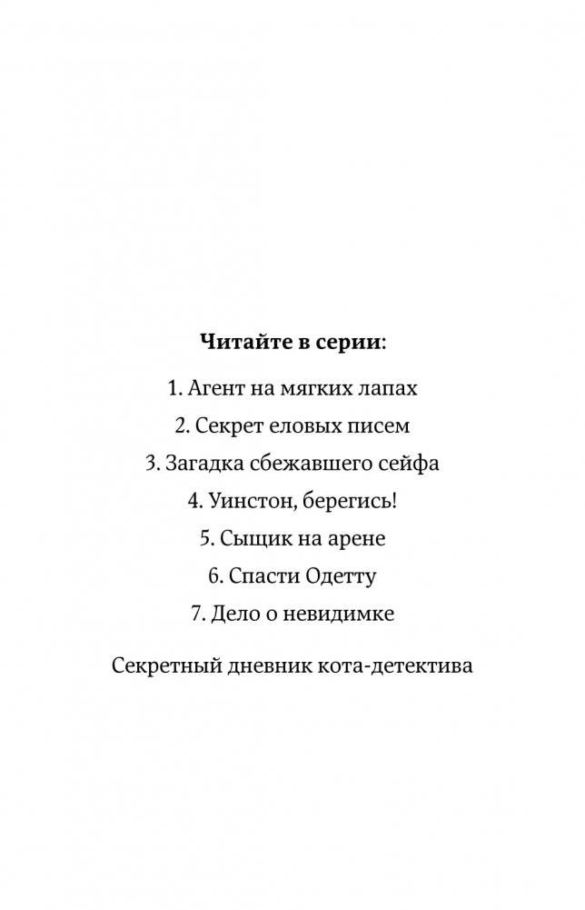 Дело о невидимке фото книги 2